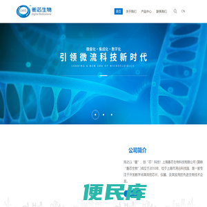 上海衡芯生物科技有限公司