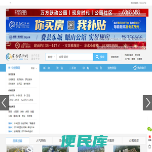 临沂房产网