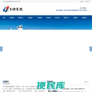 河南利源煤焦集团