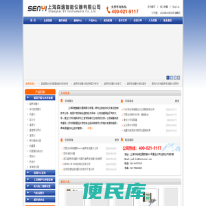 超声波流量计