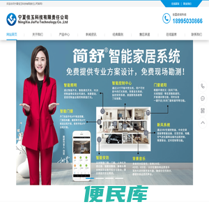 宁夏佳玉科技有限责任公司