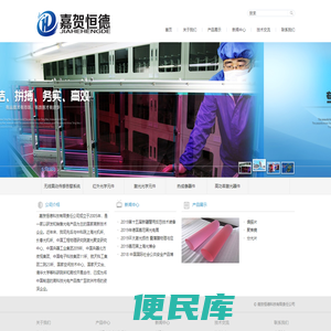 嘉贺恒德科技有限责任公司