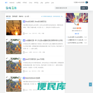 技术站