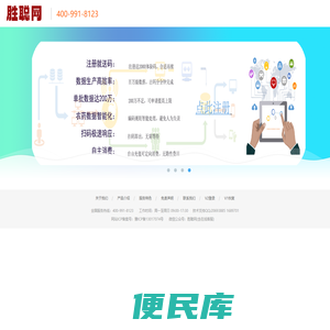胜聪网