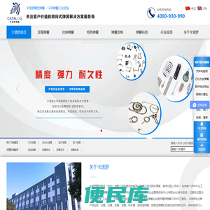 弹簧
