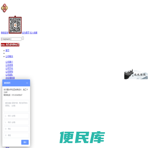 四合院设计
