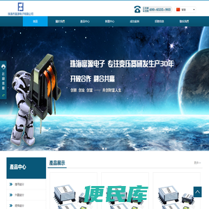 珠海市富源电子有限公司