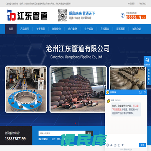 不锈钢法兰厂家