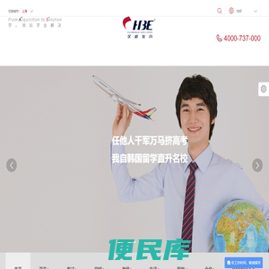HBE汉桥教育