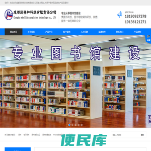 成都润祥和科技有限责任公司