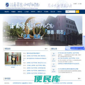 武汉工程大学法商学院