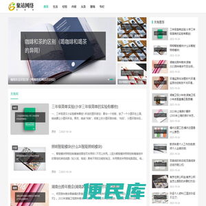 禾角网