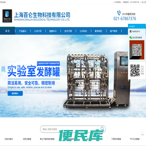 上海百仑生物科技有限公司