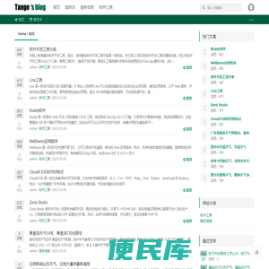 智民信息网