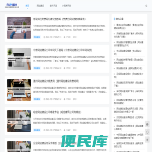 河南富米网络科技有限公司
