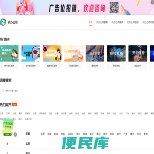 个体工商户执照代办