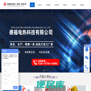 专业发热片打样