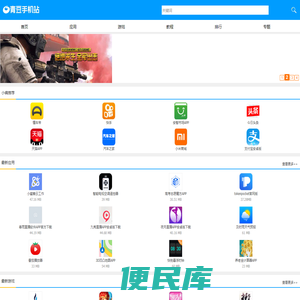 手机游戏下载,手机应用下载,安卓游戏下载