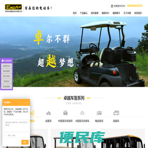 景区旅游电动观光车生产厂家