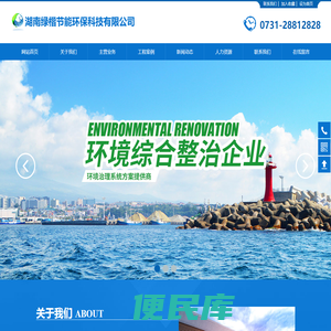 湖南绿楷节能环保科技有限公司