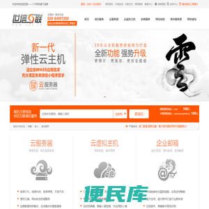 世信互联10年云主机服务经验,云服务器,微云主机,虚拟主机,双线主机,网站空间,服务器租用,VPS,网站加速,广州网快计算机科技有限公司
