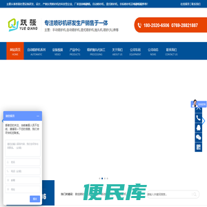 喷砂机