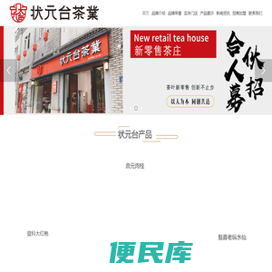 状元台茶业丨大红袍典藏，一杯地道好茶