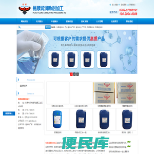 东莞清洗剂,工业清洗剂厂家,清洗剂生产厂家,防锈保护剂,环保清洗剂