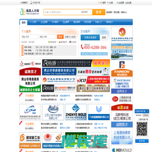 模具人才网