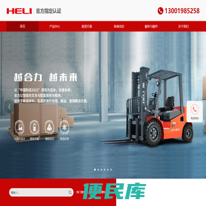 北京合力叉车