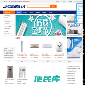 上海孜逸实业有限公司