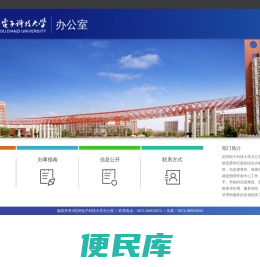 党委办公室、校长办公室