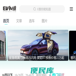 【新能源汽车