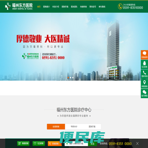 福州男科医院