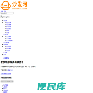 沙发网