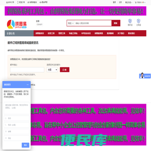 邮件订阅