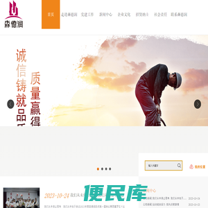 湖北森德润投资有限公司