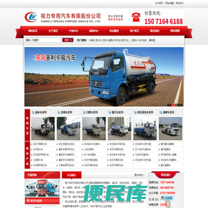 垃圾车,垃圾车厂家,环卫垃圾车,压缩垃圾车,钩臂式垃圾车价格<font color='#ff7200'>程力专用汽车股份有限公司销售十九分公司</font>