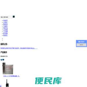 邯郸市鑫泽机械电子设备有限公司
