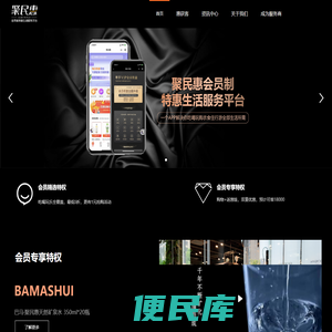 聚民惠官网