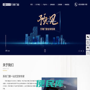 合肥系统门窗品牌