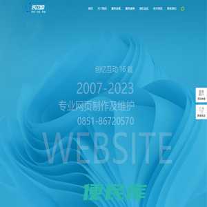 贵阳网站建设