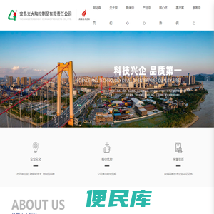 宜昌光大陶粒制品有限责任公司