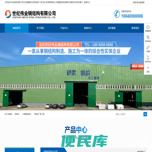 沈阳钢结构厂房工程