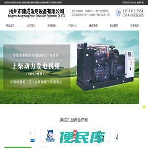 柴油发电机组