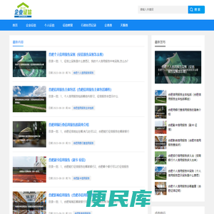 <font color='#ff7200'>企业信用修复网</font>