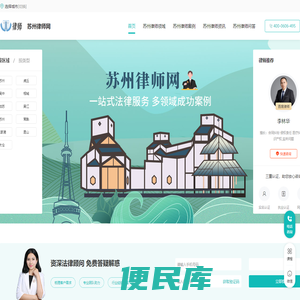 苏州律师咨询免费