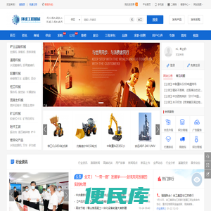 环球工程机械网