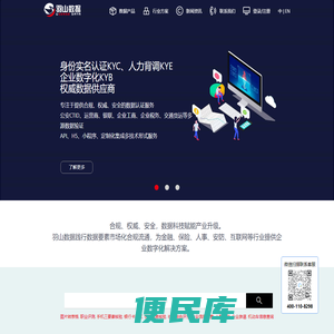 羽山数据