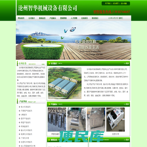 养殖场消毒机外壳